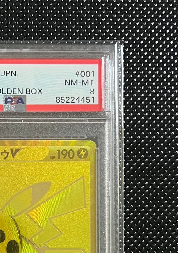 【PSA8】ゴールデンピカチュウV ゴールデンボックス