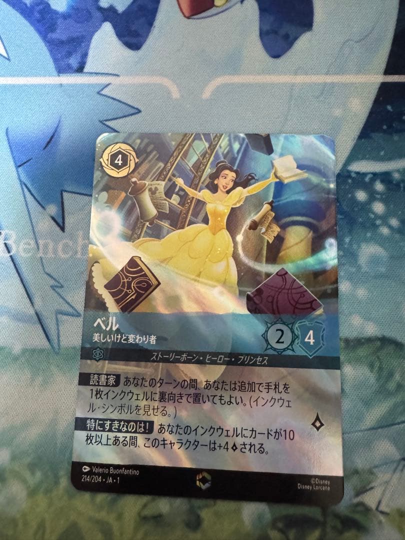 ロルカナ 214/204 ベル 美しいけど変わり者　 エンチャンテッド