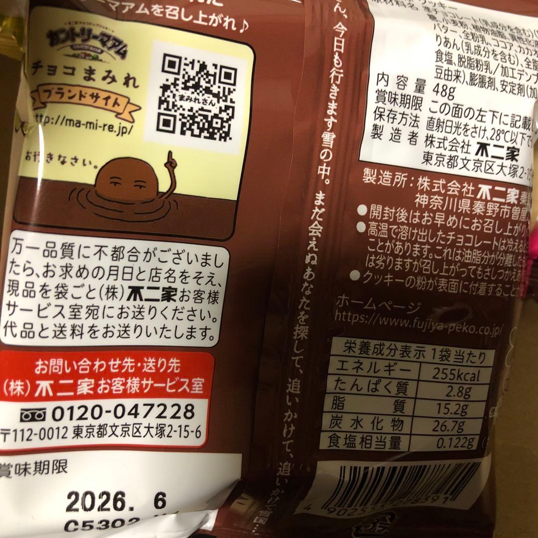 お菓子詰めあわせ　メル44188