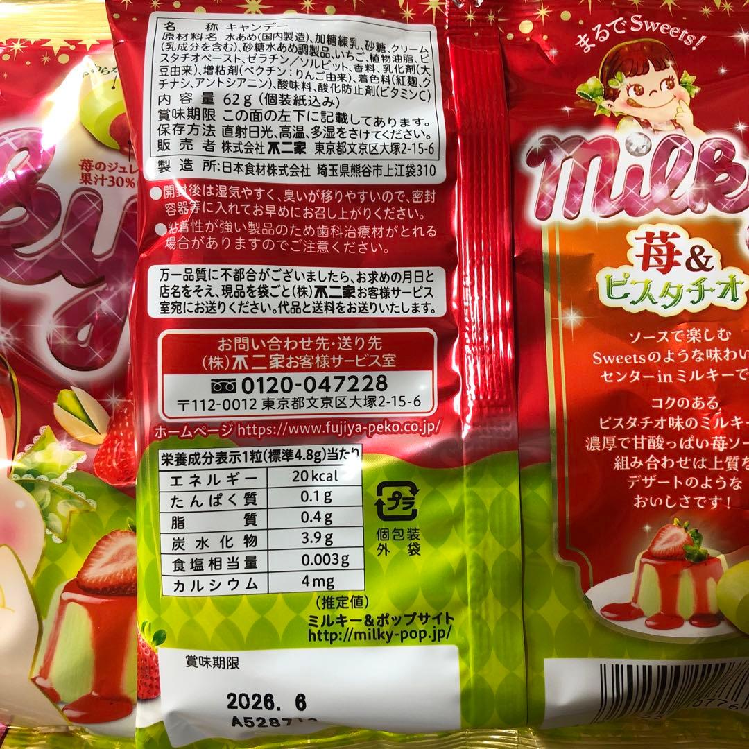 お菓子詰めあわせ　メル44188
