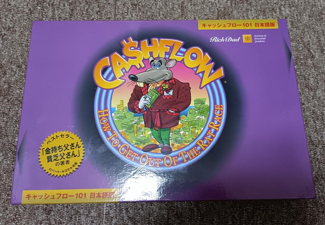 キャッシュフロー 日本語版 CASHFLOWボードゲーム