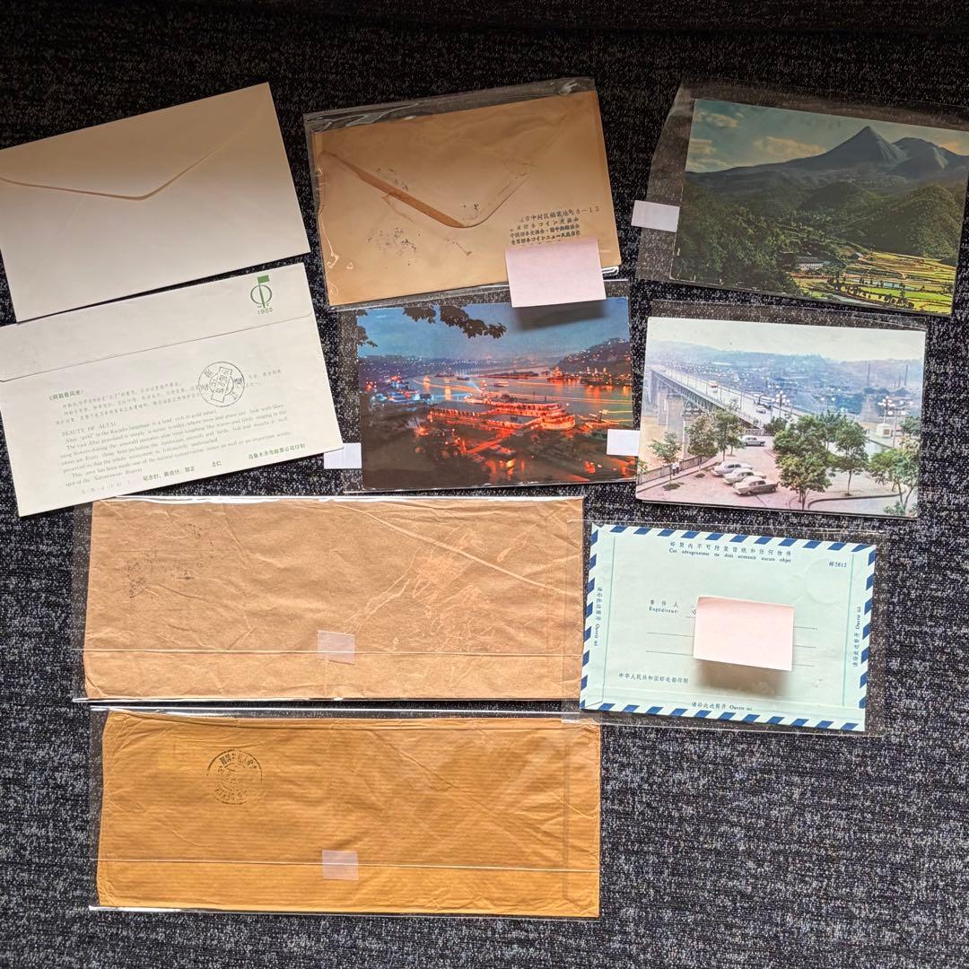 中国切手　エンタイヤ・記念カバー　９点セット