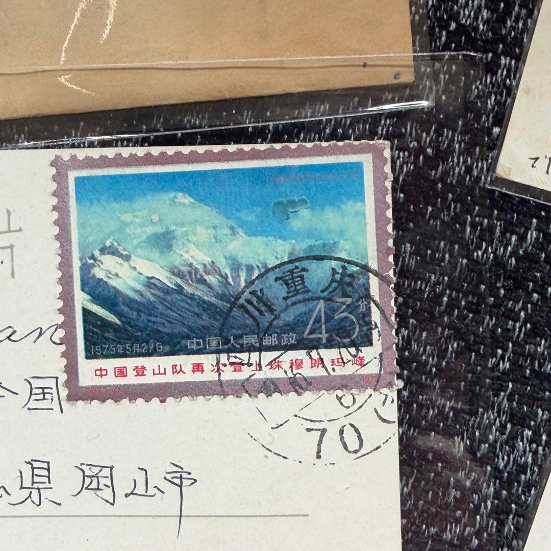 中国切手　エンタイヤ・記念カバー　９点セット