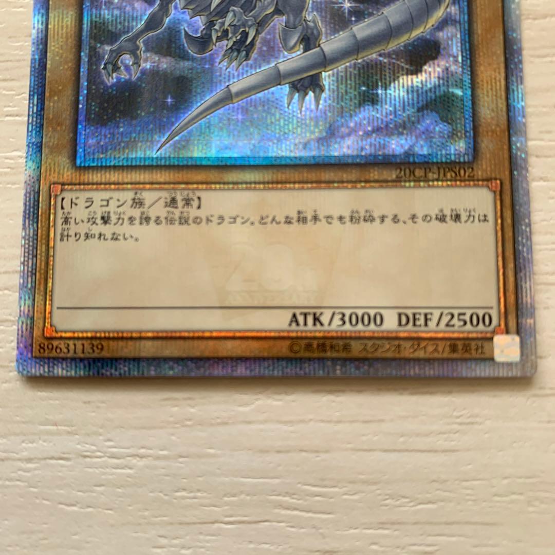 ブルーアイズホワイトドラゴン＋ブラックマジシャン20thセット