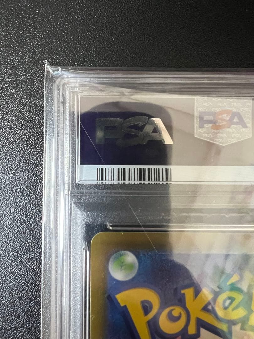 勇*様 ポケモンカード リザードンVSTAR sar PSA10