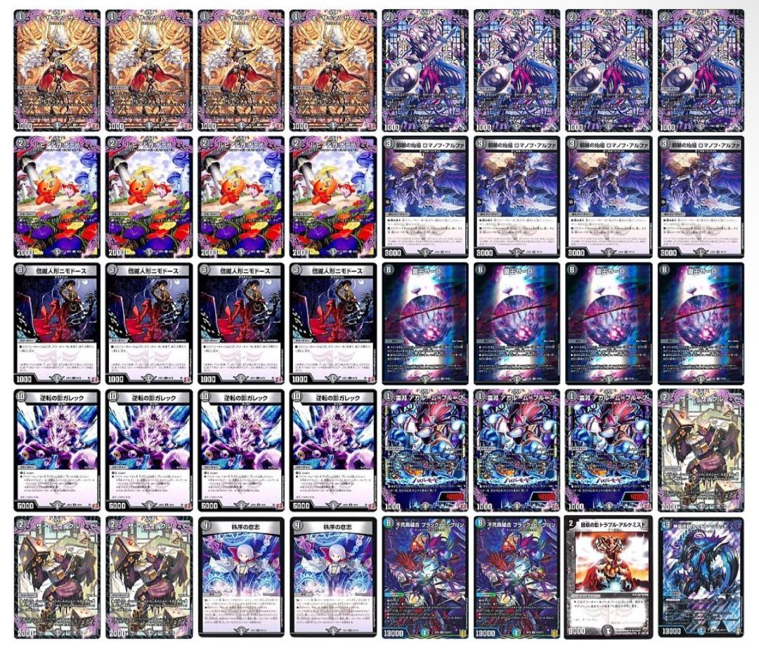 CS優勝 黒単ガレックゼーロ