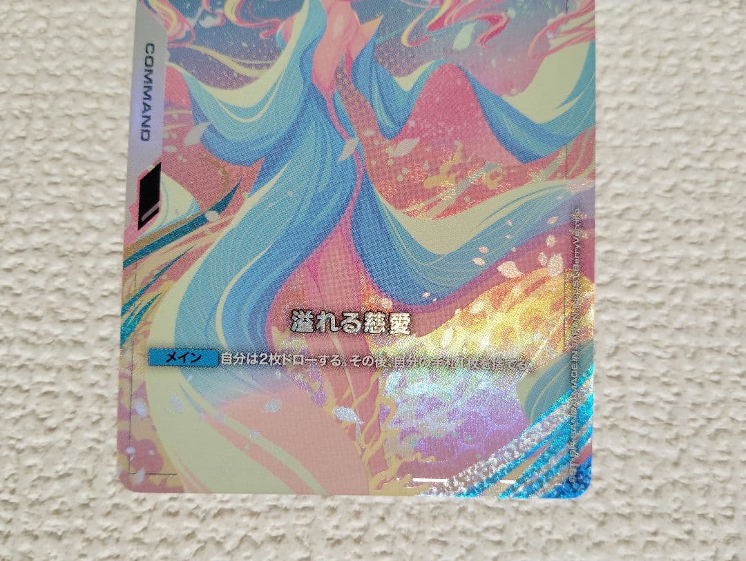 紫*晶様 ガンダムカードゲーム　溢れる慈愛　パラレル
