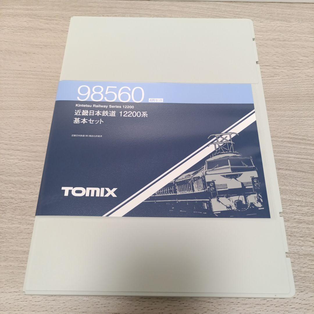 鉄道模型　98560 近鉄日本鉄道 12200系 基本セット 4両セット