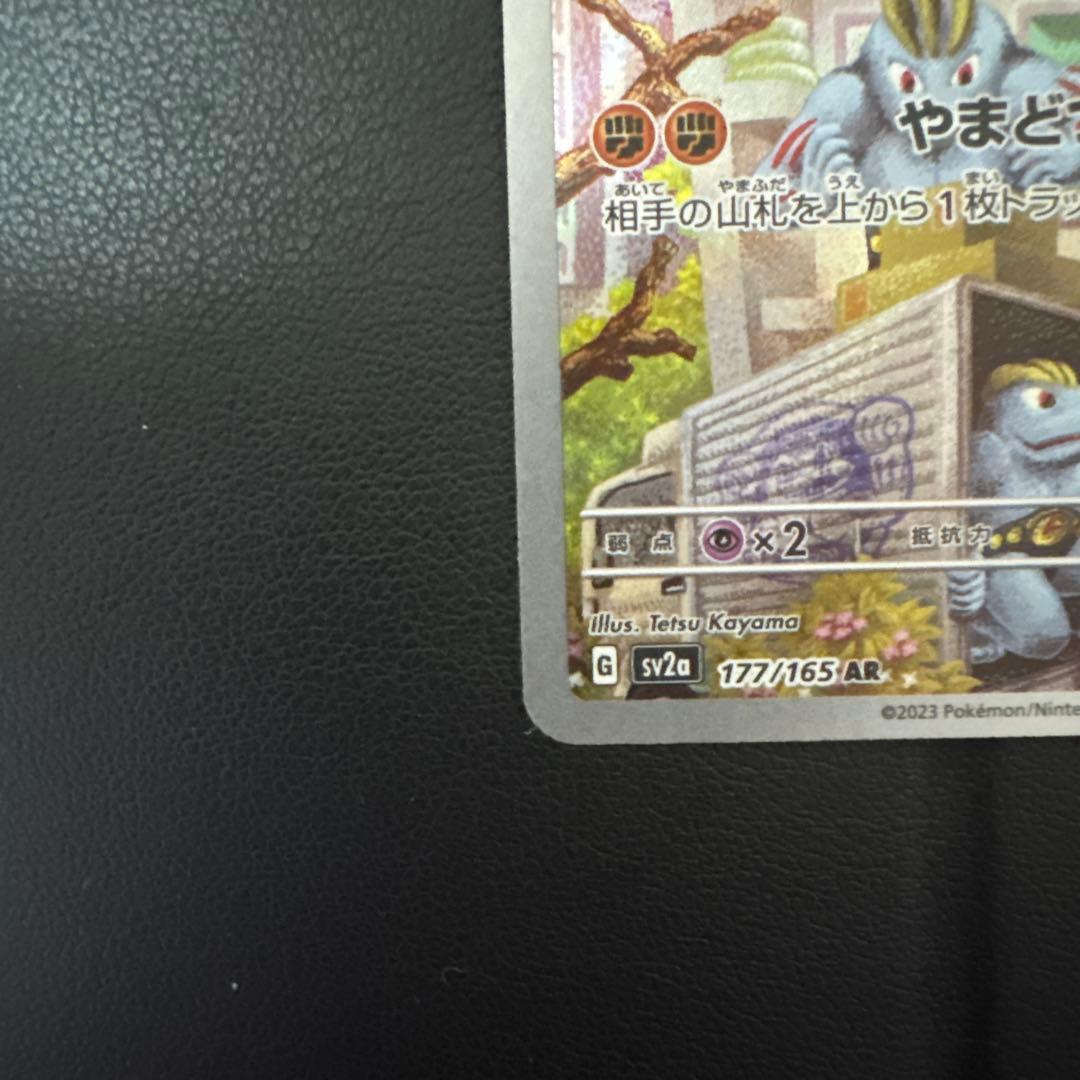 カイリキー☆ゴーリキー 2枚セット☆