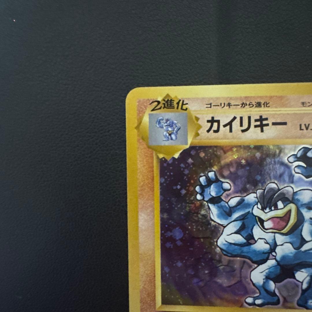 カイリキー☆ゴーリキー 2枚セット☆