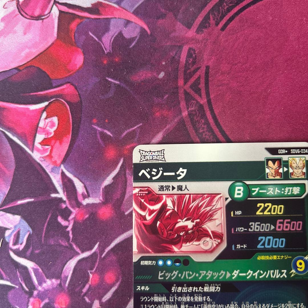 ドラゴンボールスーパーダイバーズ パラレル ベジータ パラレル