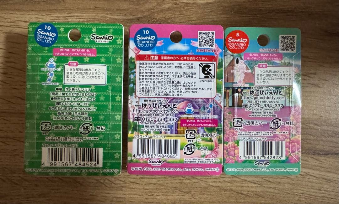 ハローキティ ダニエル カップル 夫婦 ファスナーマスコット3個セット