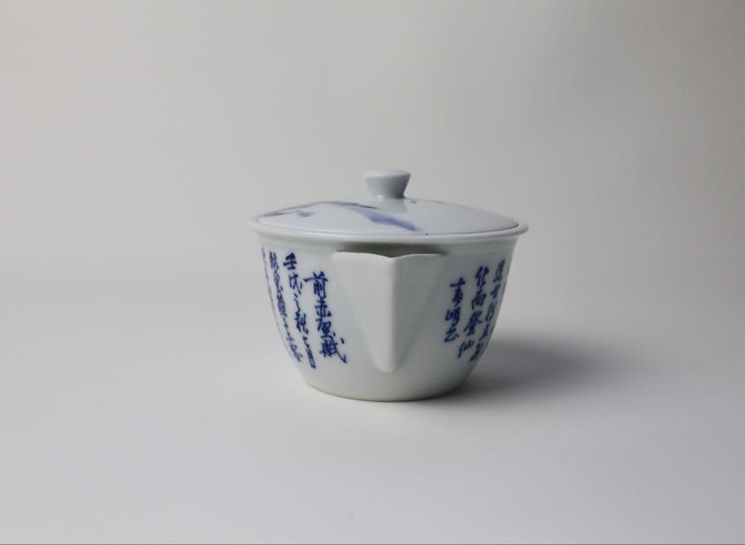 平安　春峰　染付　煎茶器　宝瓶　漢詩　茶碗　湯冷まし