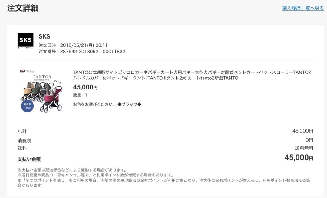 Hana⭐︎様用　ピッコロカーネ タント2 ブラック