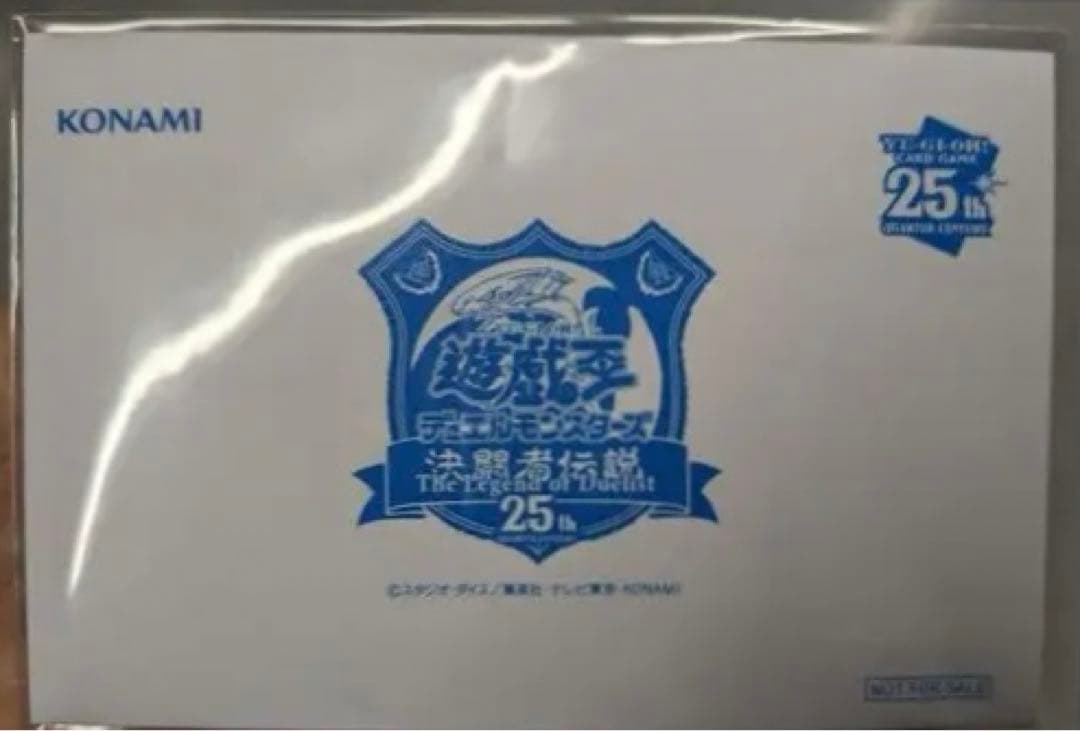 遊戯王　25th 決闘者伝説　東京ドーム　ブルーアイズホワイトドラゴン