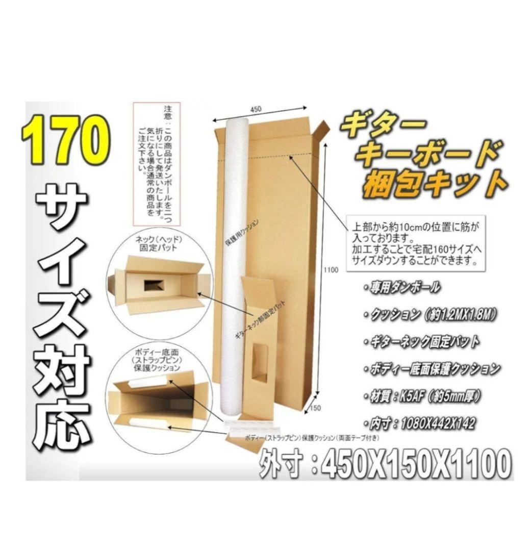 FenderJapan　TL68-BECK コユキモデル