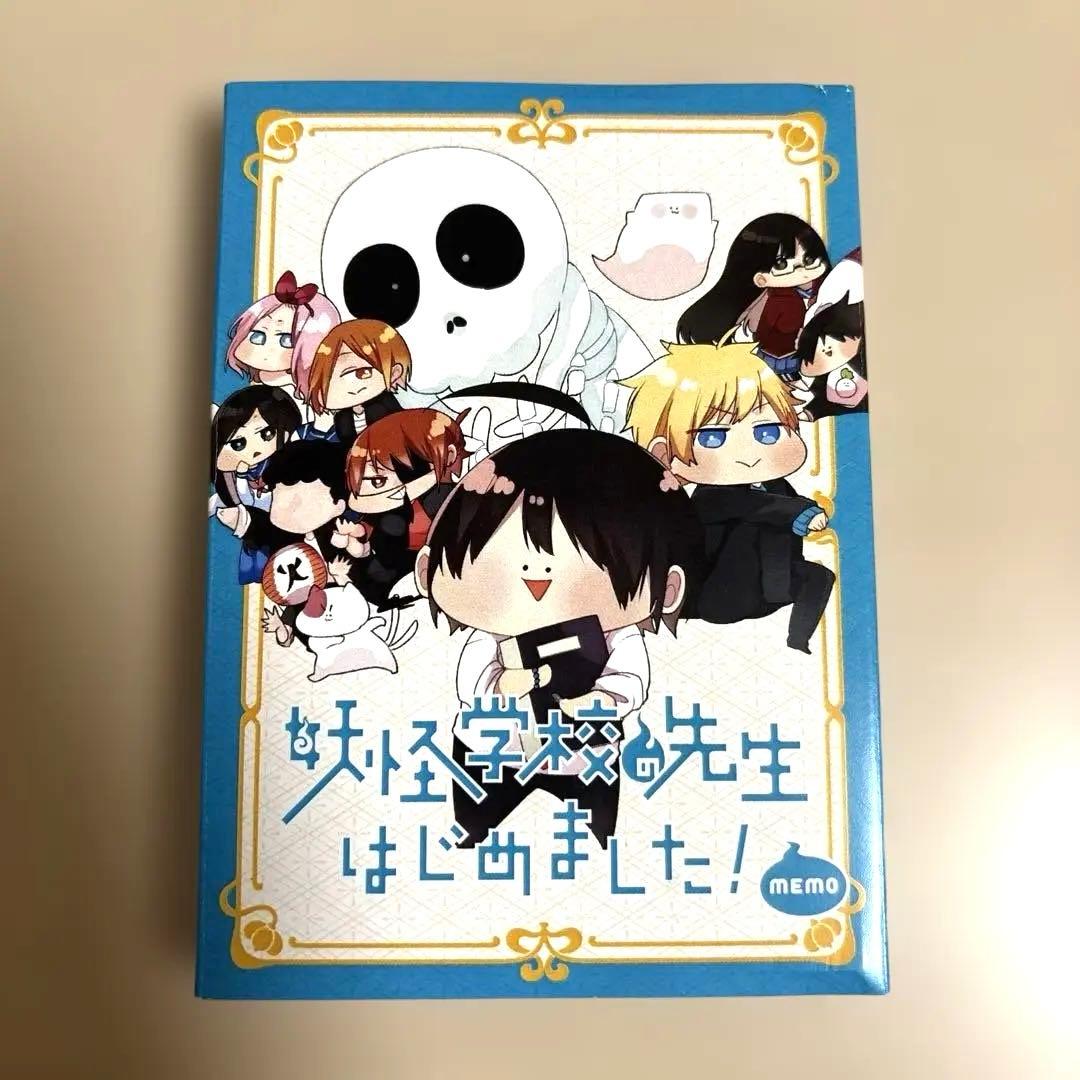 妖怪学校の先生はじめました！　春夏秋冬パタパタメモ帳　当選品　7巻