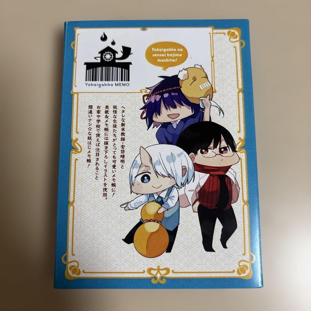 妖怪学校の先生はじめました！　春夏秋冬パタパタメモ帳　当選品　7巻