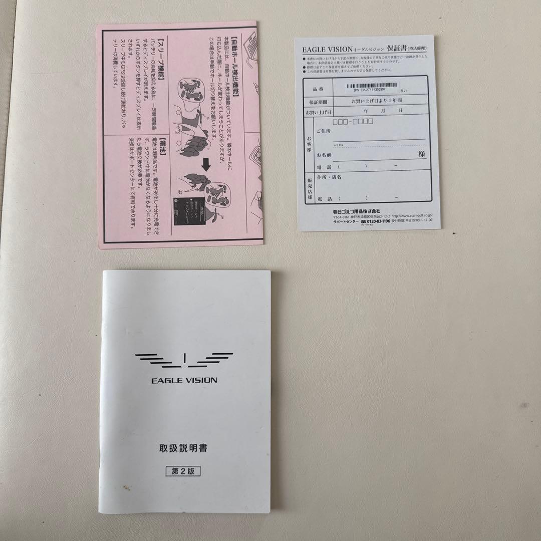 EAGLE VISION GPSナビ 充電器・ケース付き