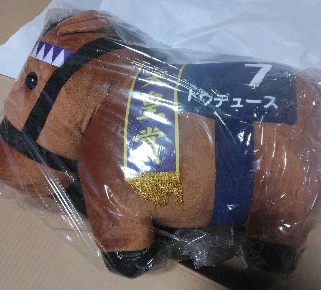 サラブレッドコレクション　超BIGぬいぐるみ　ドウデュース②