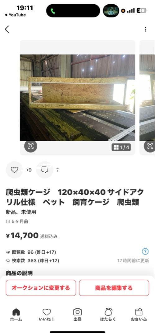 ミーアキャット　1204040サイドアクリル天板金網コーキング