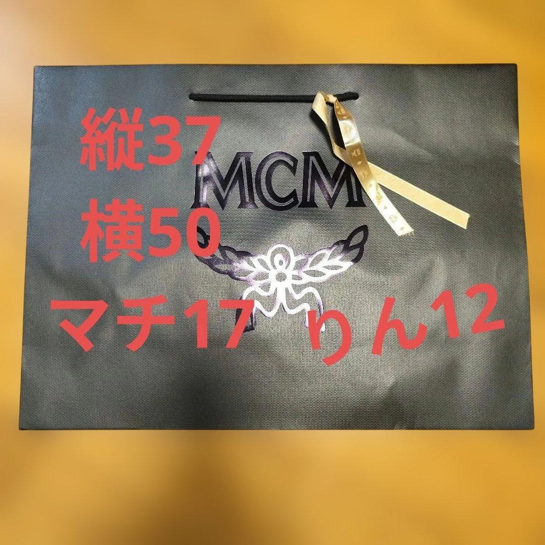 紙袋　ショッパー　ギフト　手提げ袋　プレゼント　ラッピング　mcm 袋　バック