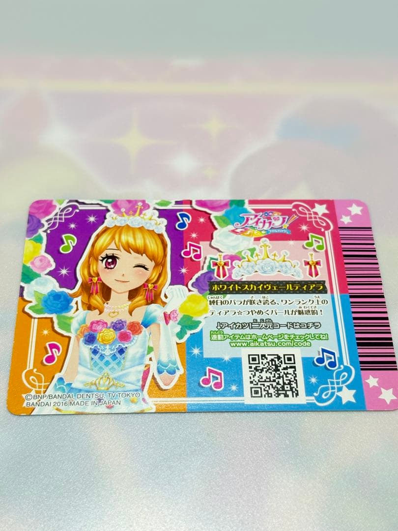 最安　【美品排出版】ホワイトスカイヴェール　アイカツ　プレミアム　大空　2016