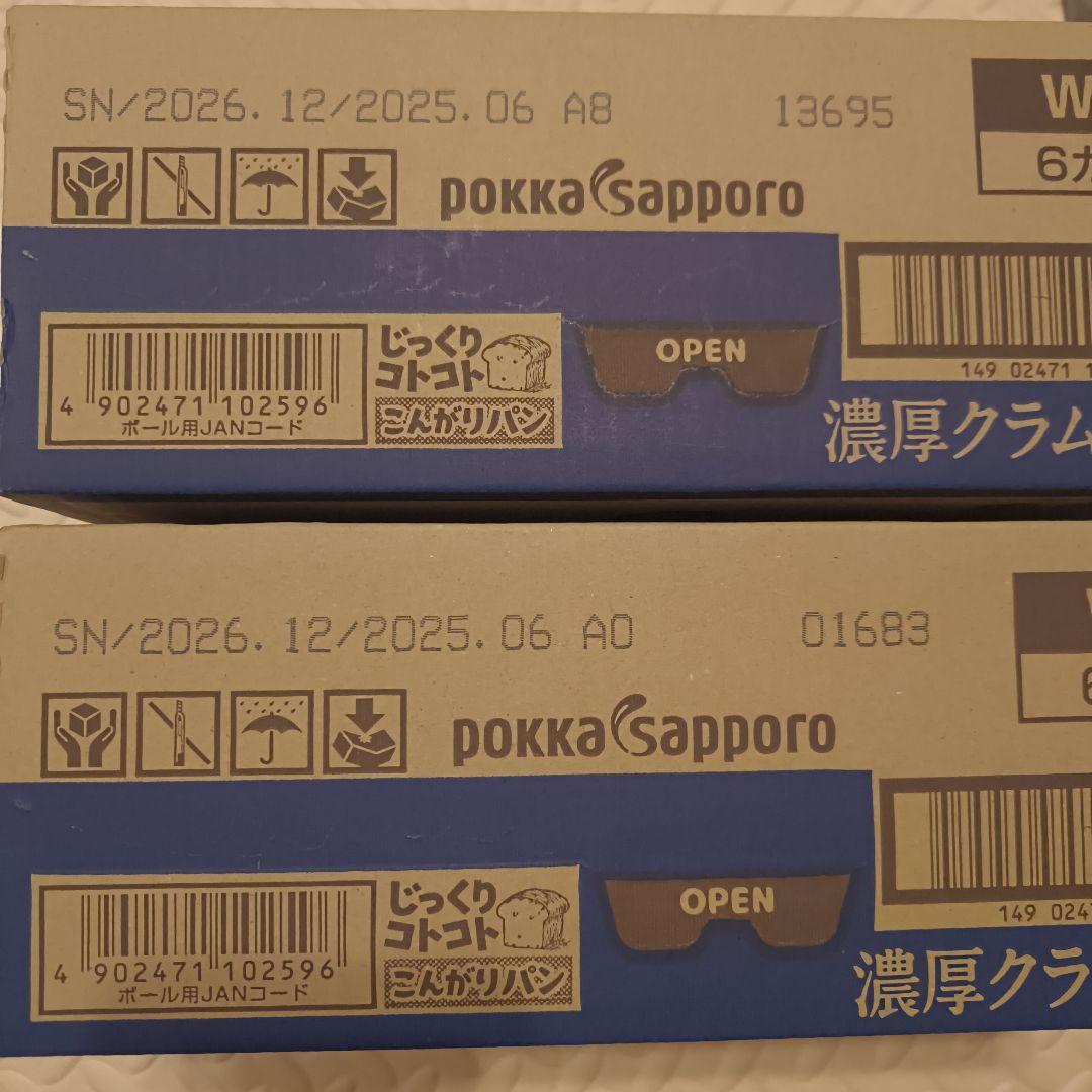 カップスープ　まとめ売り