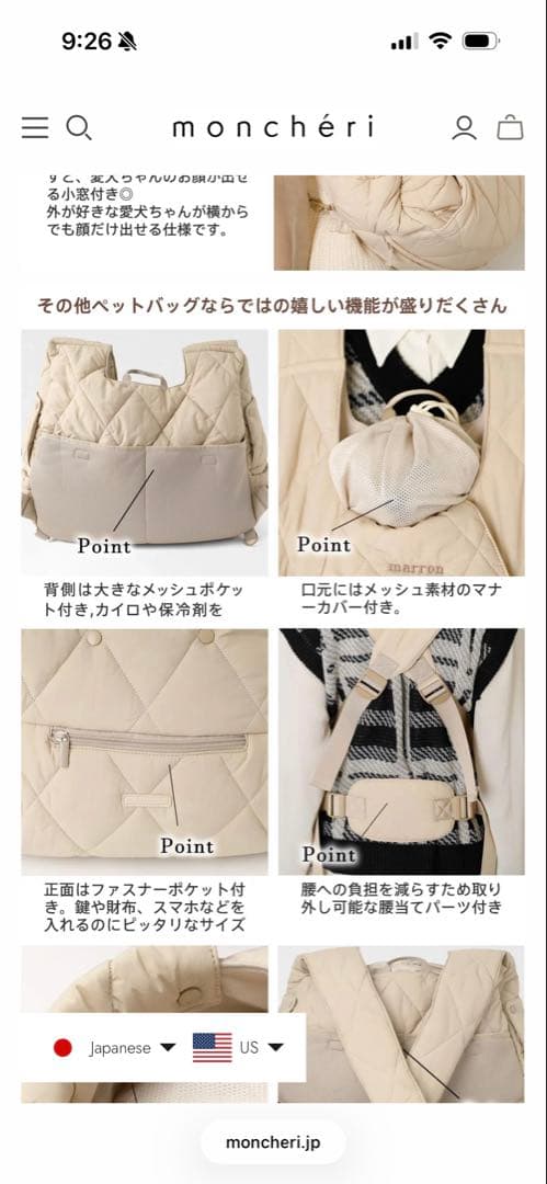 美品　moncheri モンシェリ　犬用フロントリュック