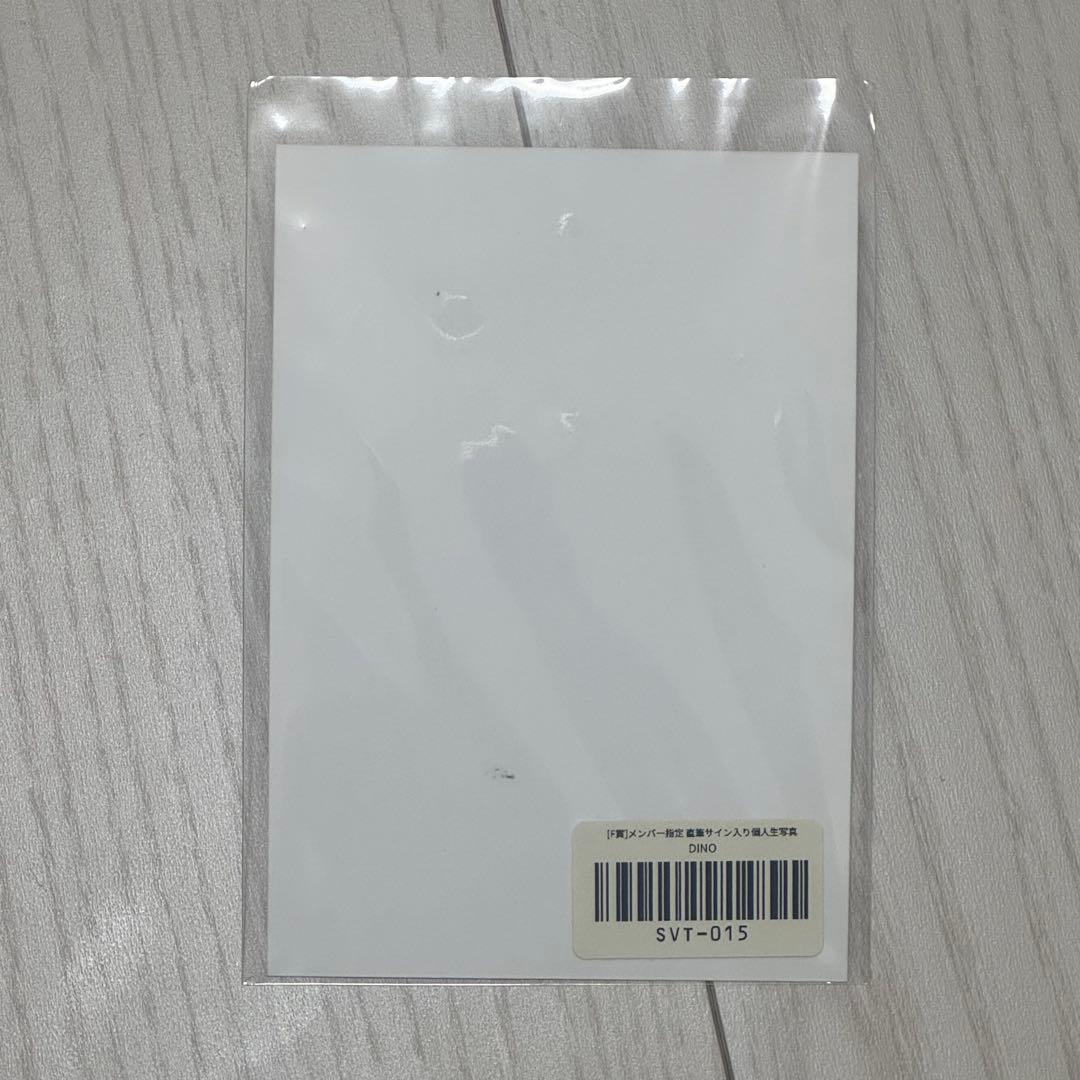 ディノ ALWAYS YOURS 直筆 サイン 生写真