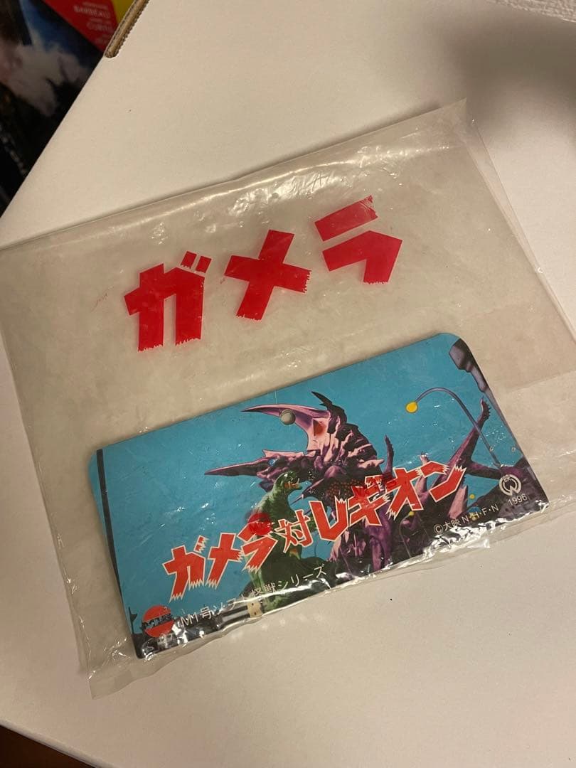 ガメラ　ソフビ　Ｍ1号　マルサン　2体セット