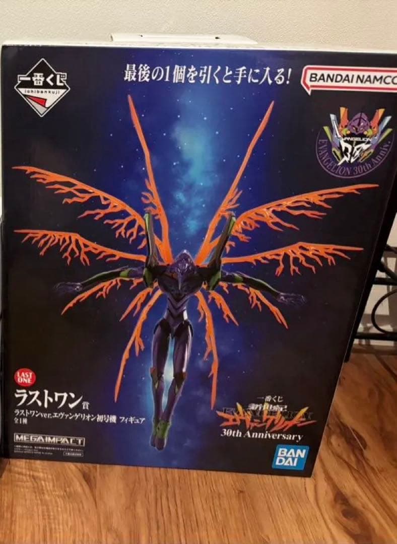 一番くじエヴァンゲリオン　ラストワン賞