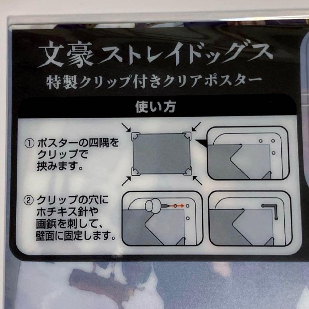 【文豪ストレイドッグス】アクリルスタンドセット