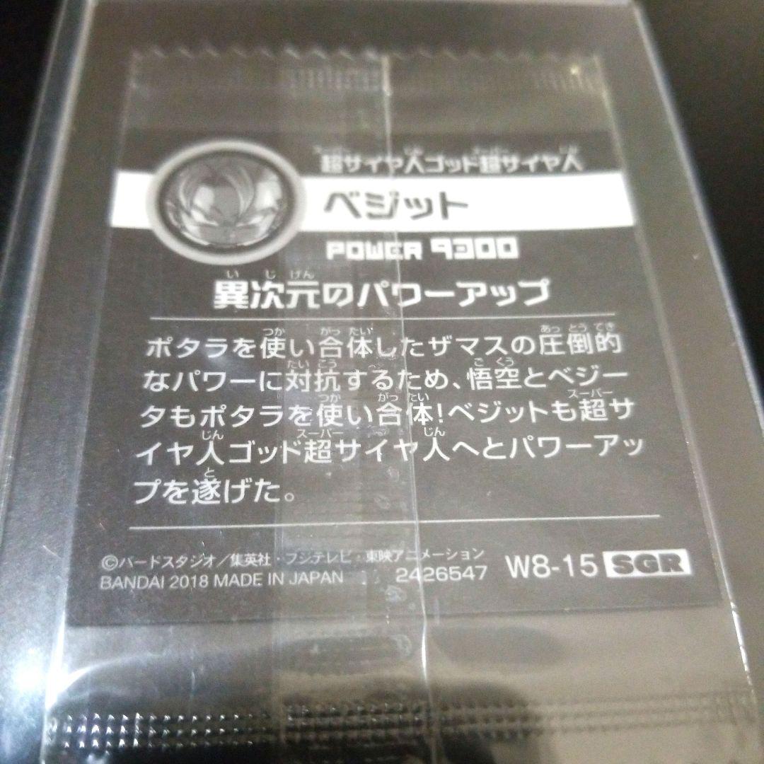 ドラゴンボールウエハースシール4枚セット+おまけ1
