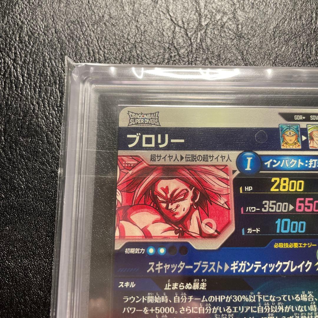 sdbv1-049 gdr パラレル ブロリー ars10