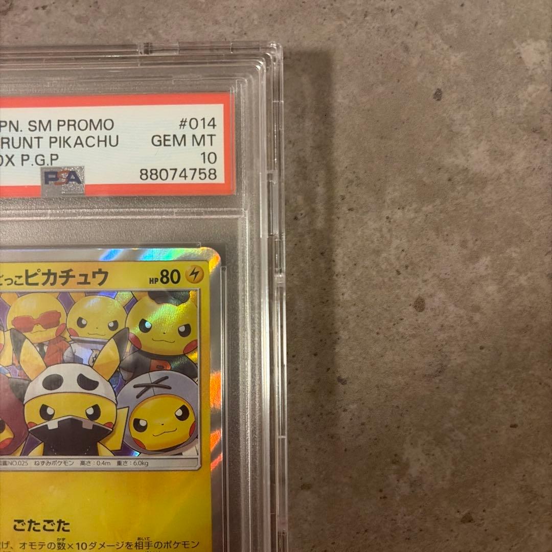 団員ごっこピカチュウ PROMO SM-Pプロモカード 014