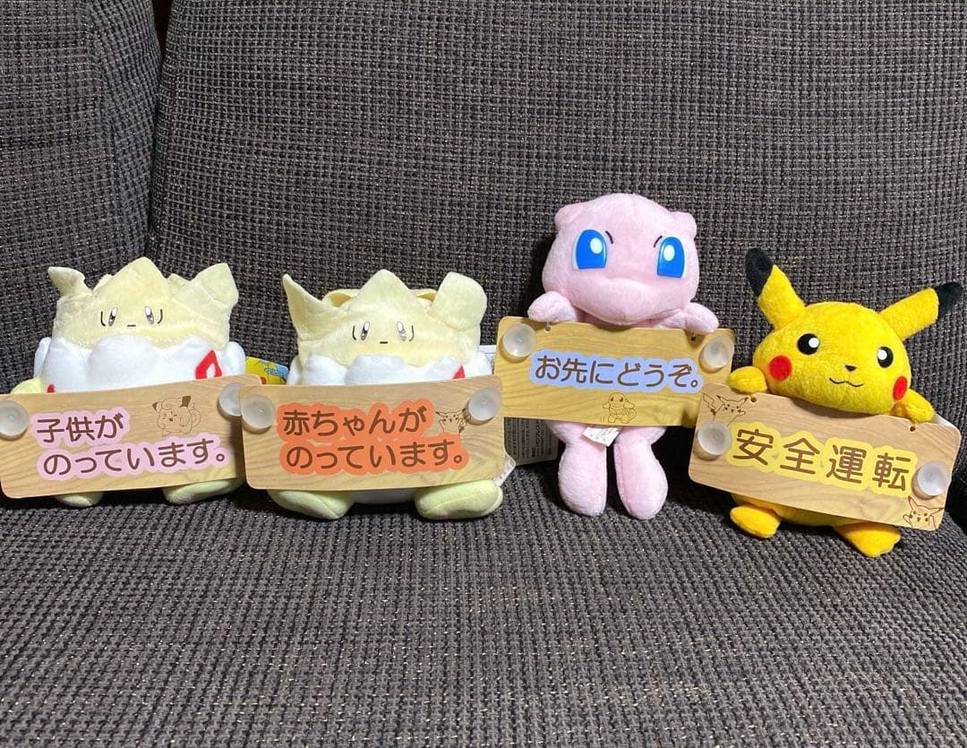 希少レア 初期 ポケットモンスター ぬいぐるみセット ピカチュウ レトロ 90S