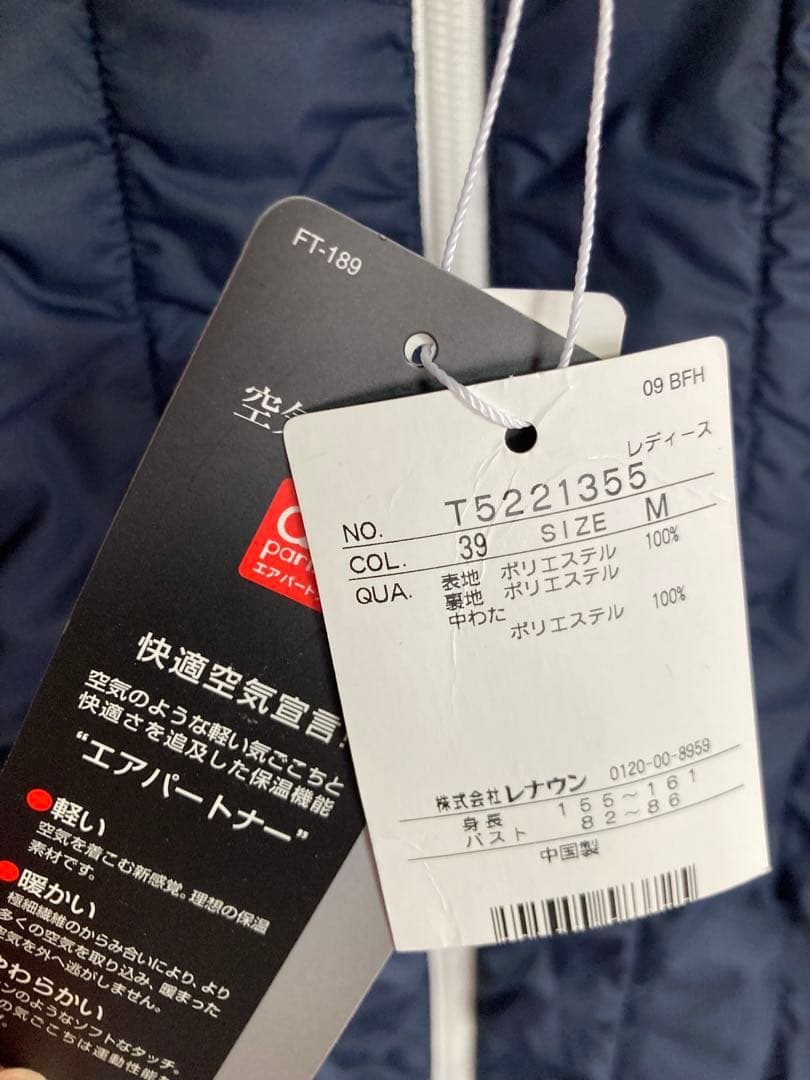 未使用 FILA ジャケット