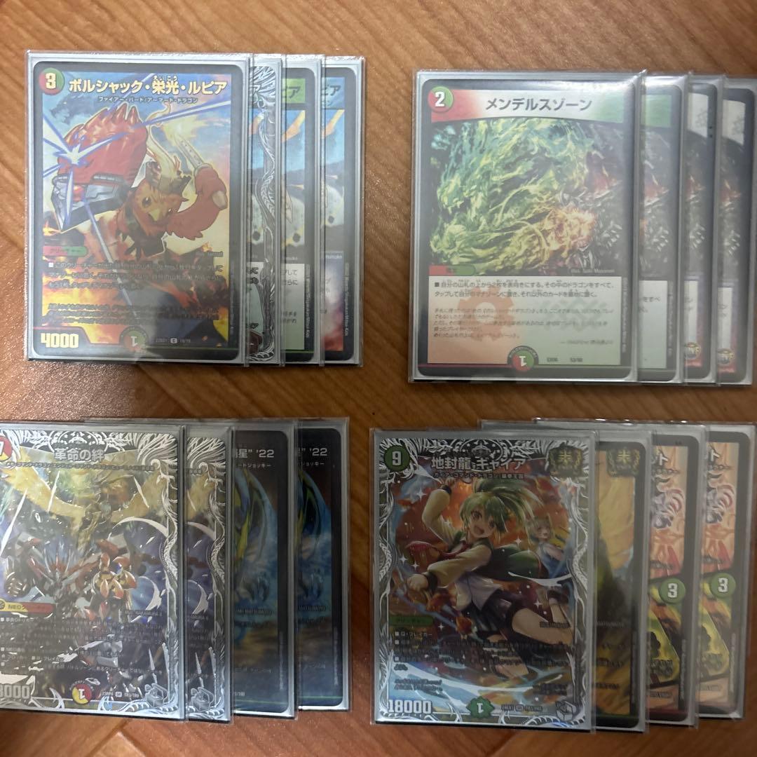 モ*ニ様 デュエルマスターズ　モルトデッキ