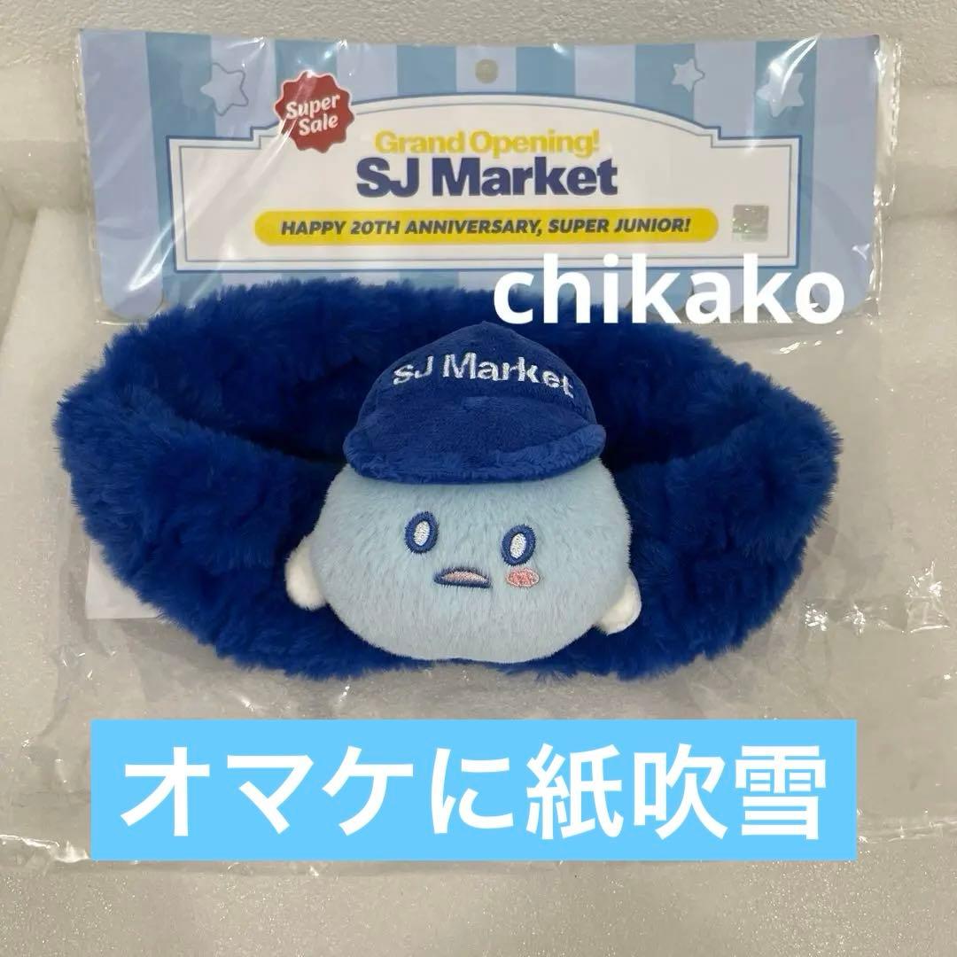 希少新品未使用SUPERJUNIOR SJ Marketヘアバンドヒチョル
