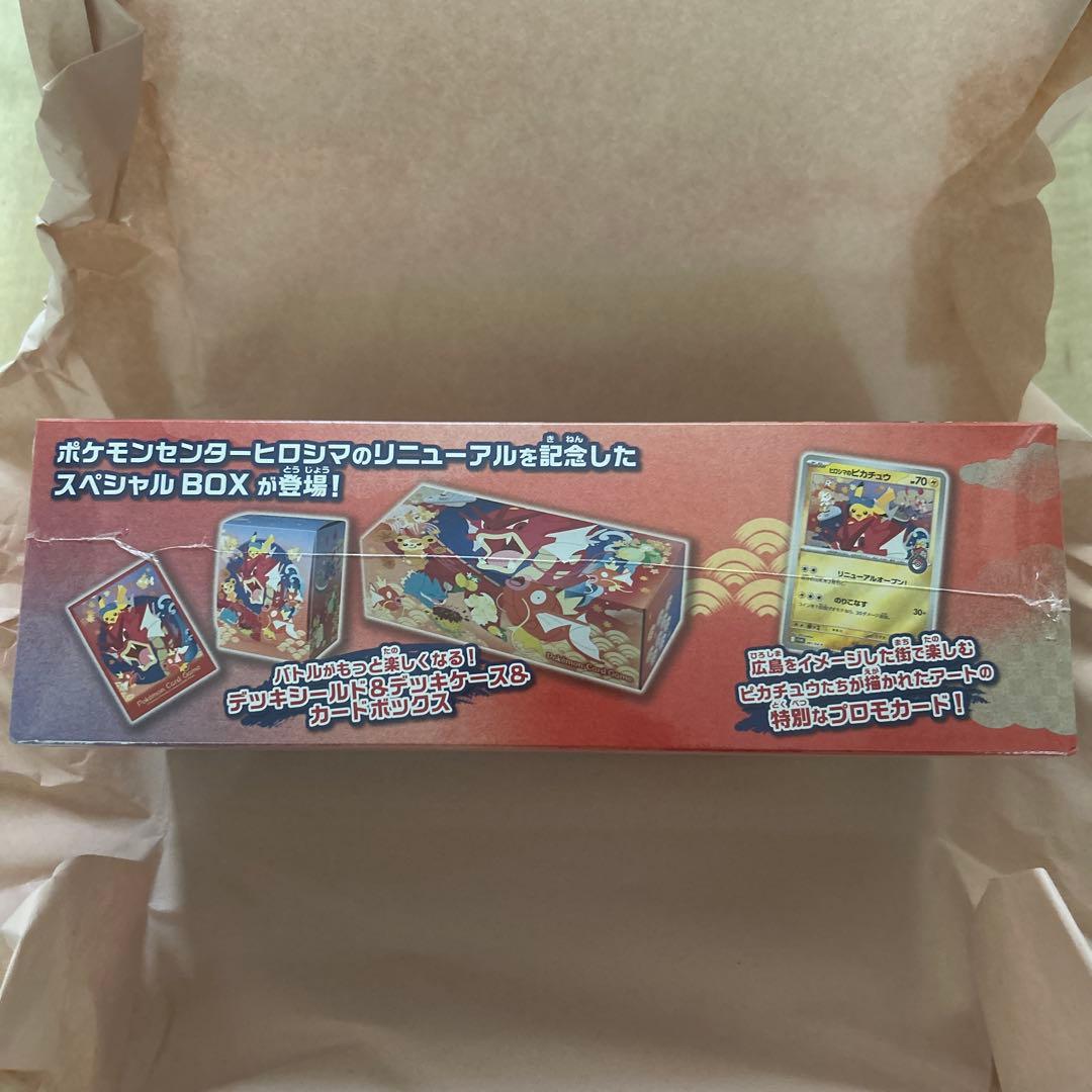 さ*い様 ポケモンセンター ヒロシマ スペシャルBOX 新品未開封　シュリンク付