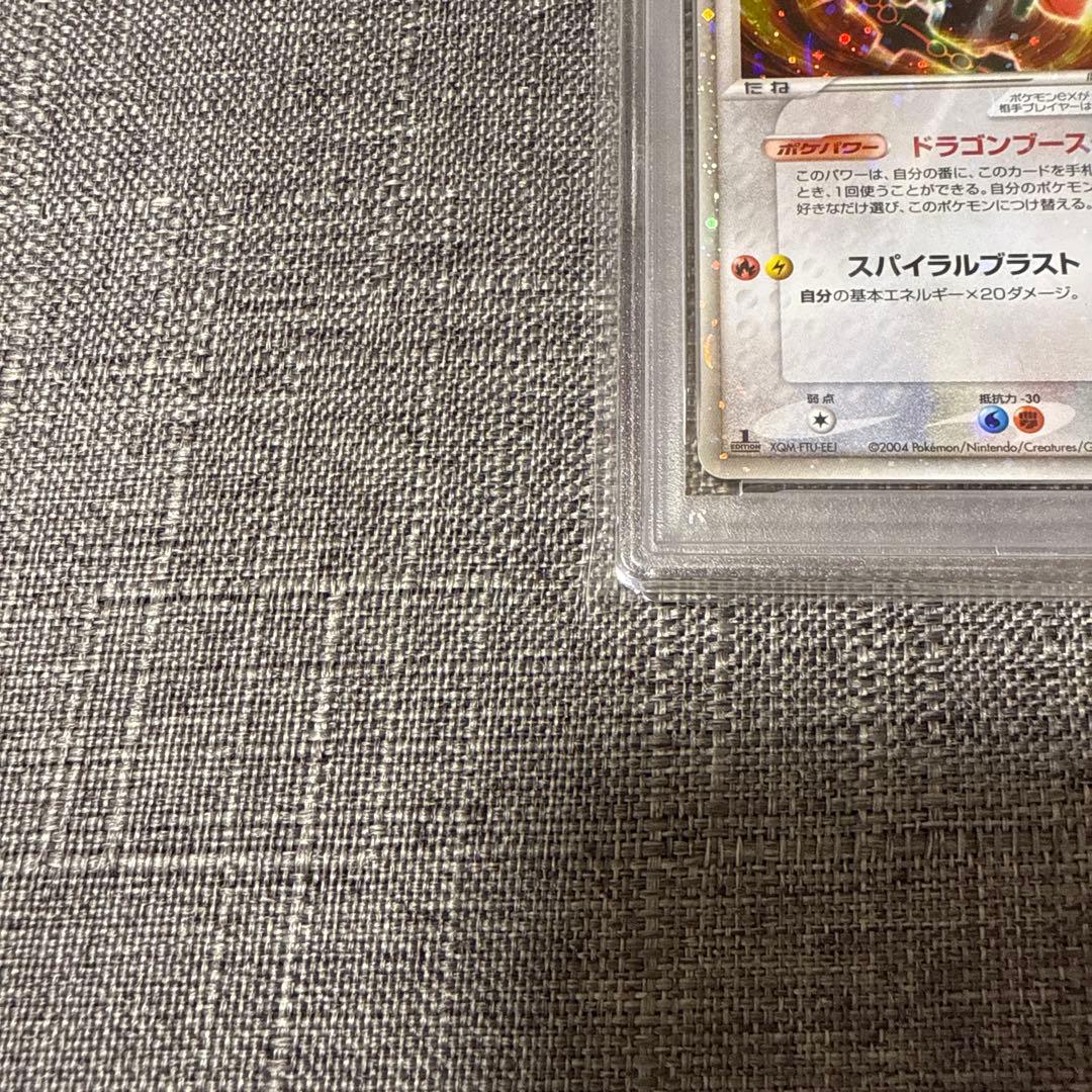 レックウザex PSA10 極美品　ポケカ　1ed