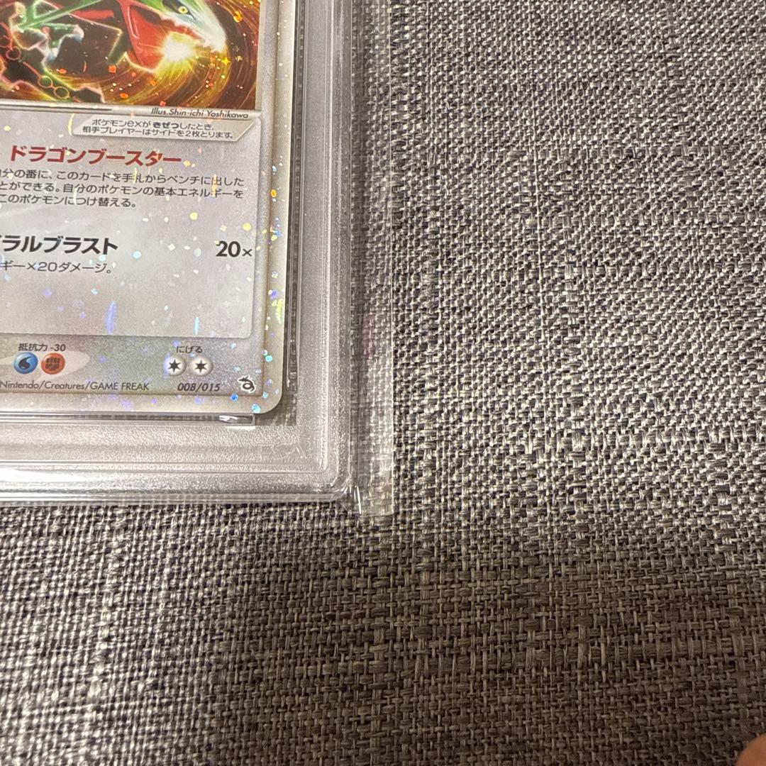 レックウザex PSA10 極美品　ポケカ　1ed