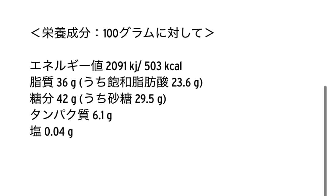 Patrick Roger トリュフ 16粒