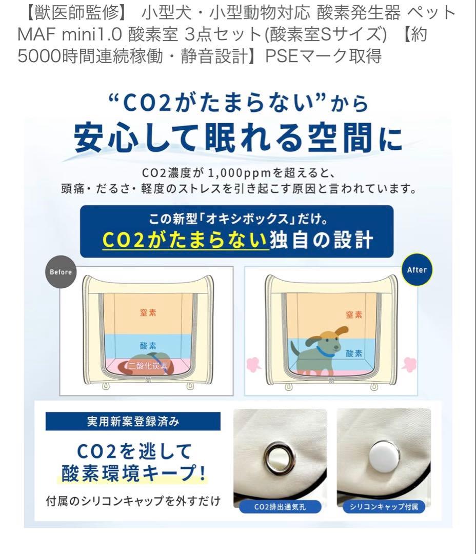 ペット用機器 酸素室