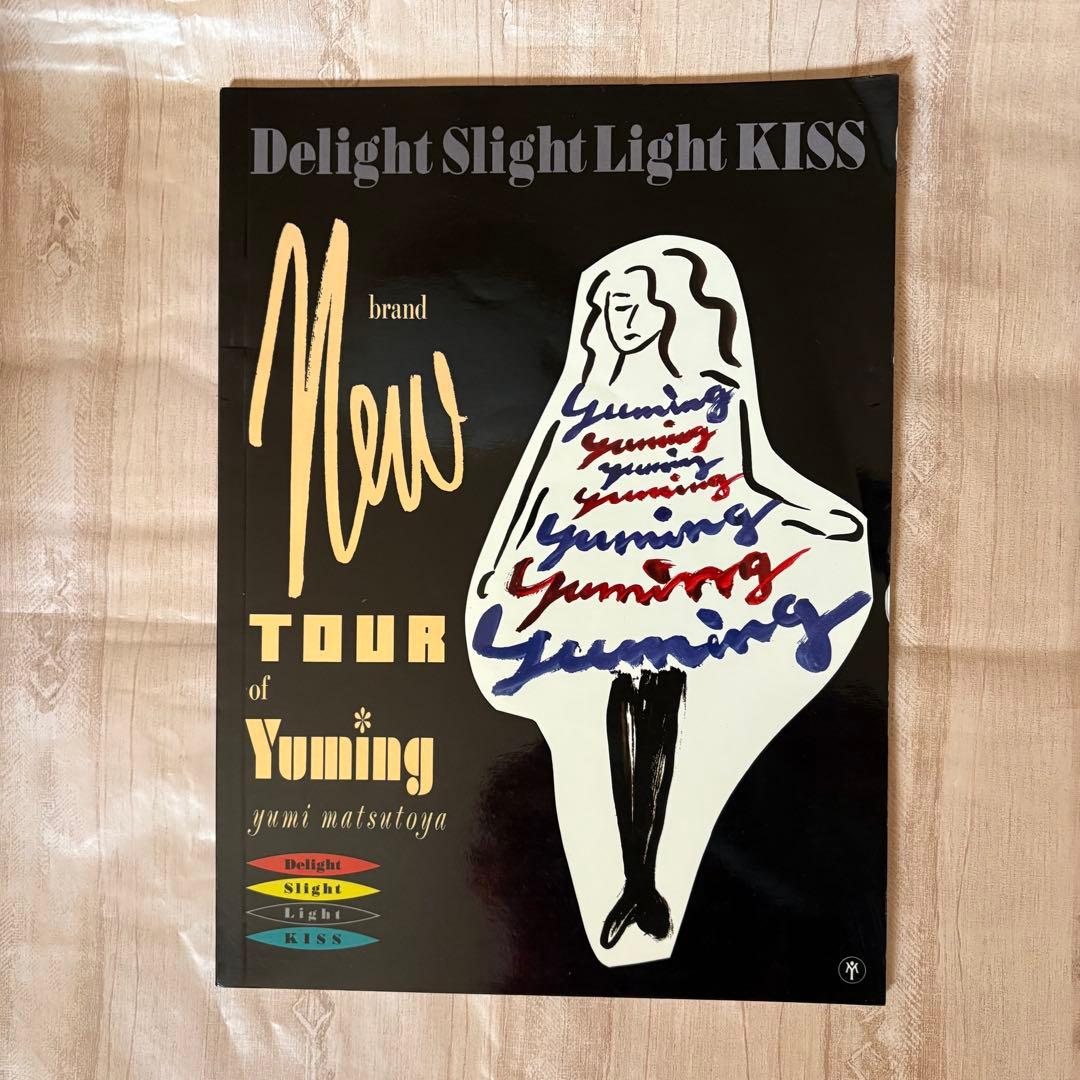 松任谷由実 ユーミン パンフレット まとめ売り