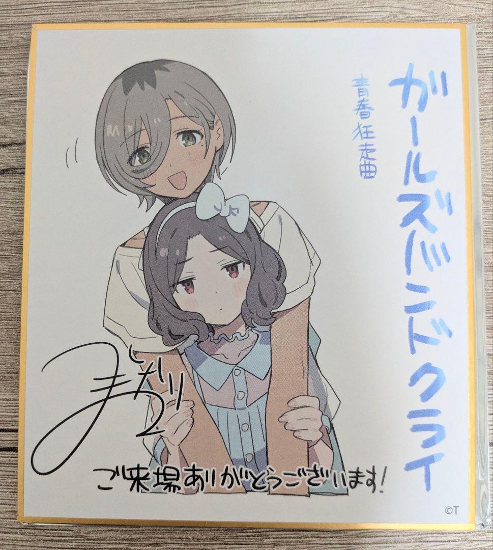 劇場版ガルクラ 入場者特典 色紙 5枚セット