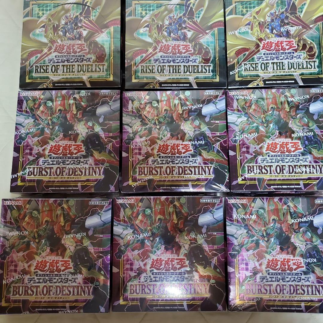 遊戯王　ボックス　まとめ売り　2