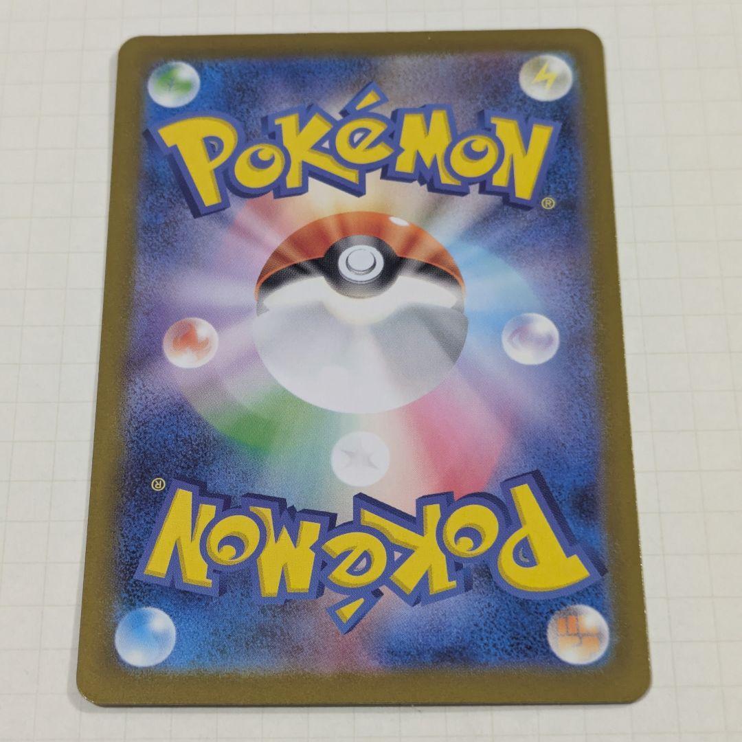 メガリザードンX EX MUR