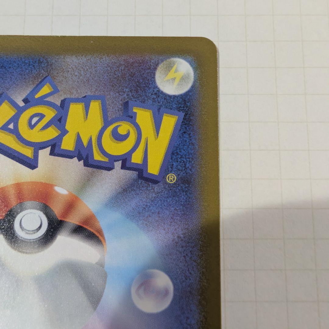 メガリザードンX EX MUR